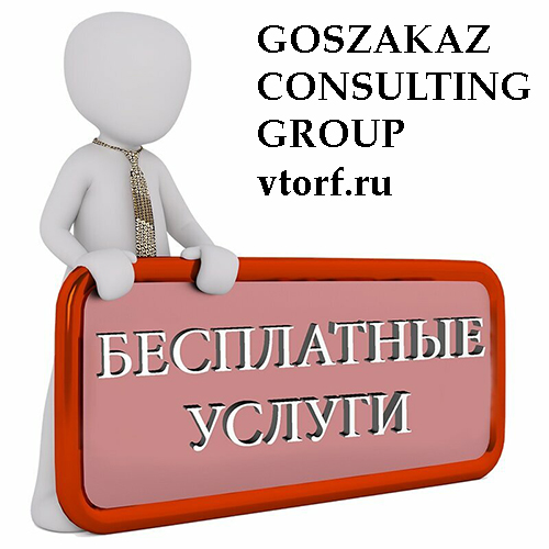Бесплатная выдача банковской гарантии в Красногорске - статья от специалистов GosZakaz CG